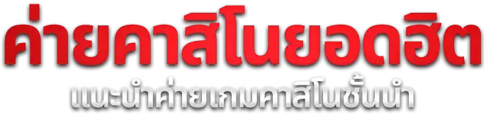 LUXU89 สล็อตออนไลน์เว็บตรง ค่ายดัง API แท้